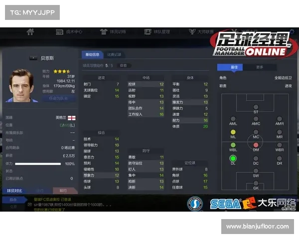 如何查询金特罗当前效力的足球俱乐部及相关动态